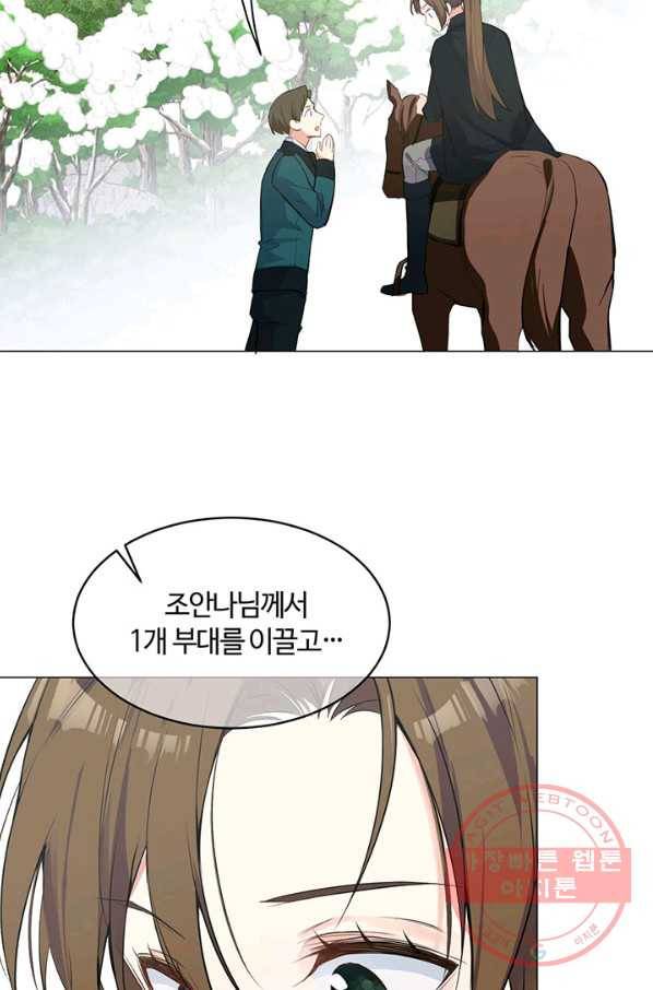 공주전쟁 79화 6