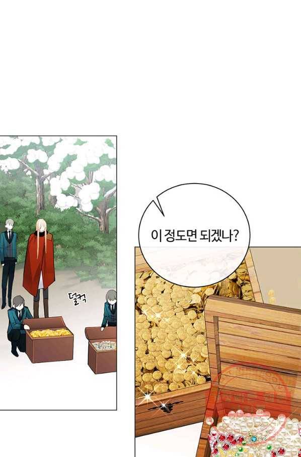 공주전쟁 79화 11