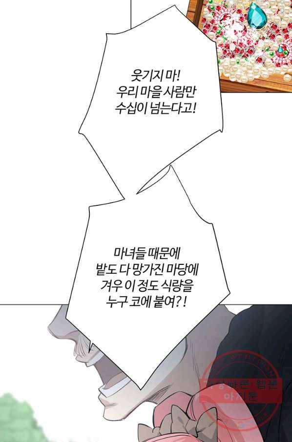 공주전쟁 79화 12