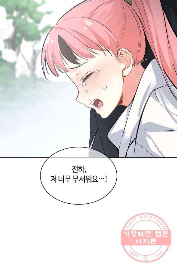 공주전쟁 79화 13