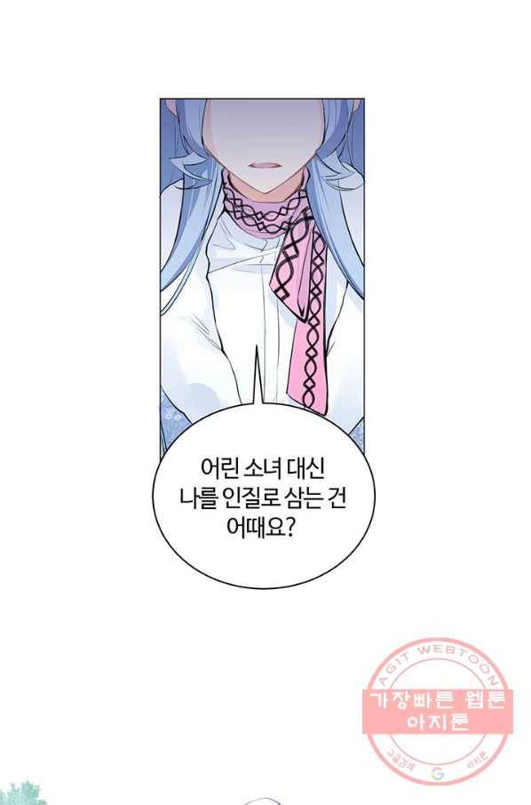 공주전쟁 79화 14