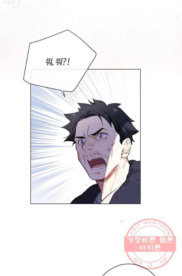 공주전쟁 79화 16