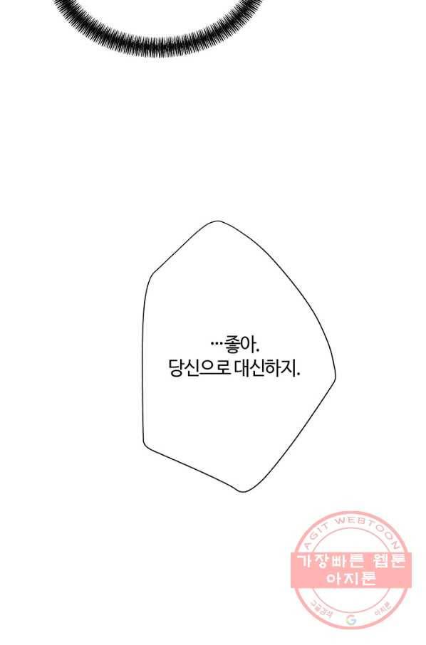 공주전쟁 79화 19