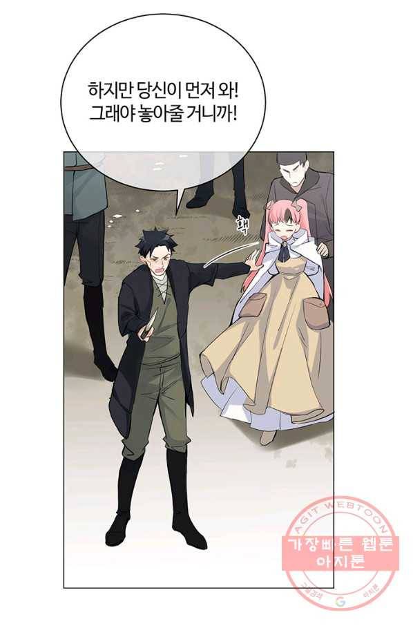 공주전쟁 79화 20