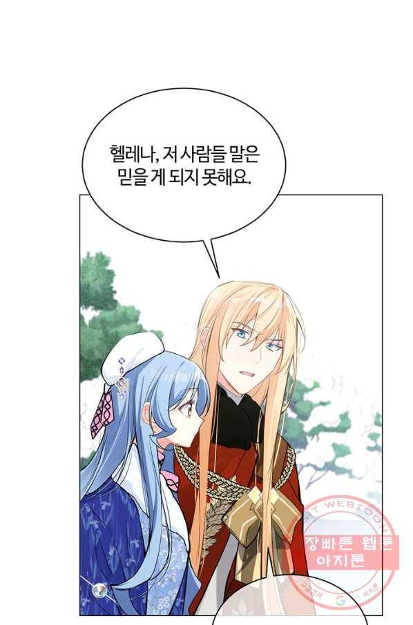 공주전쟁 79화 21