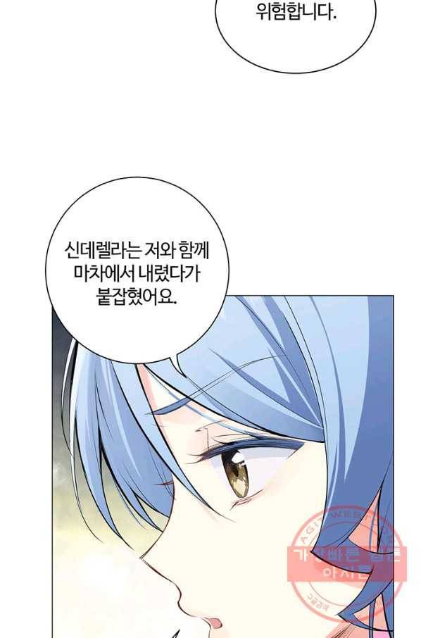 공주전쟁 79화 22
