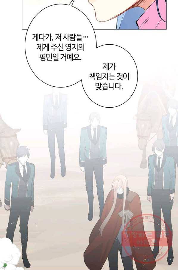 공주전쟁 79화 23