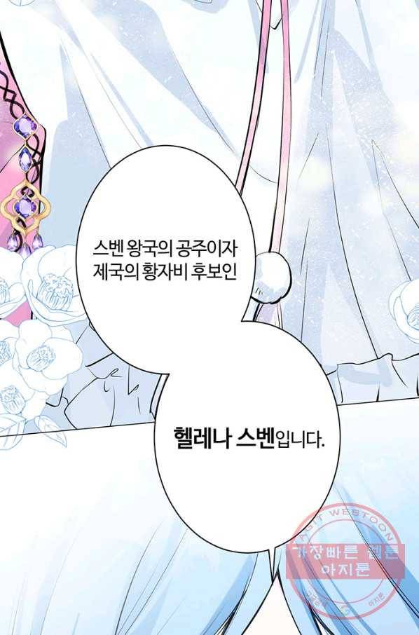 공주전쟁 79화 27