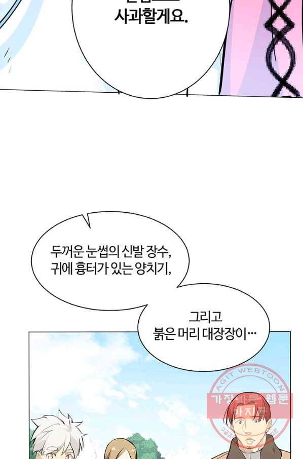 공주전쟁 79화 29