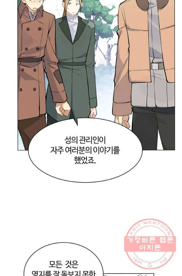 공주전쟁 79화 30