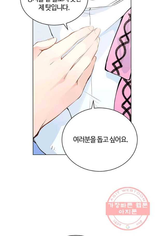 공주전쟁 79화 31