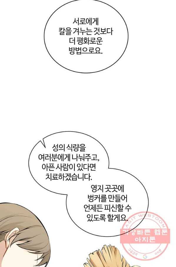공주전쟁 79화 32