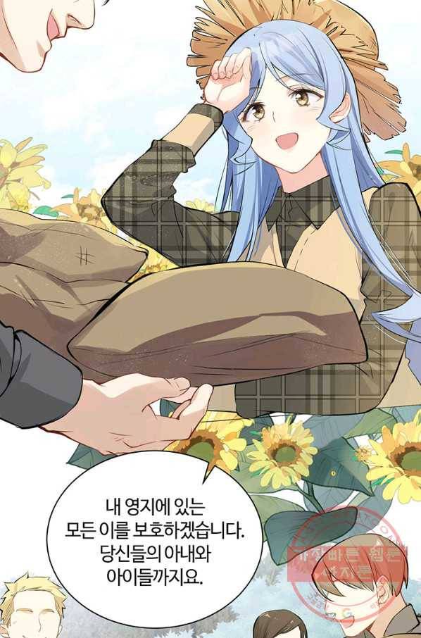 공주전쟁 79화 33