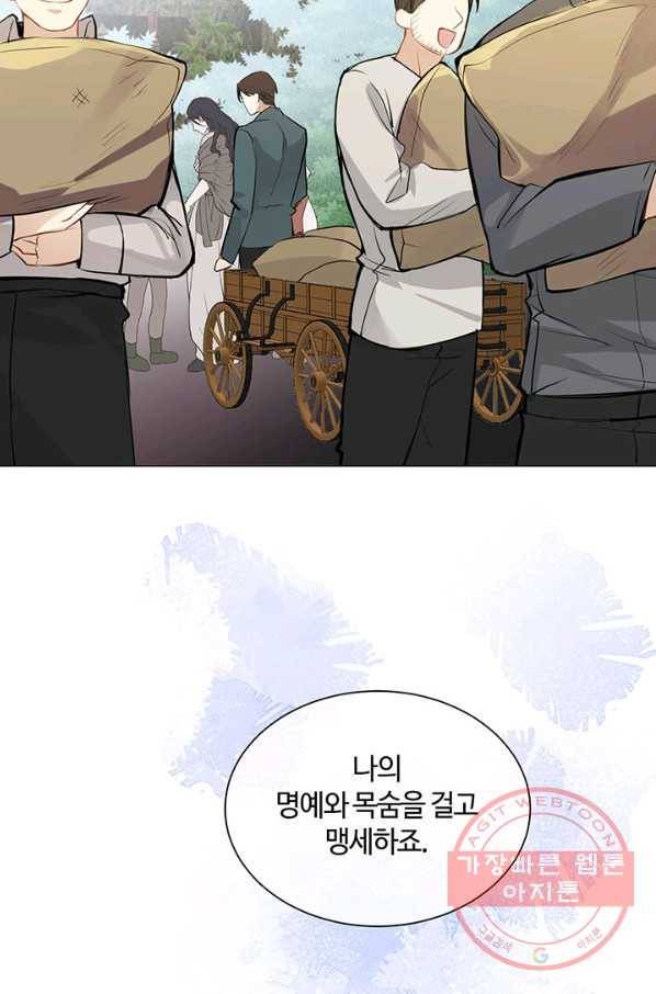공주전쟁 79화 34