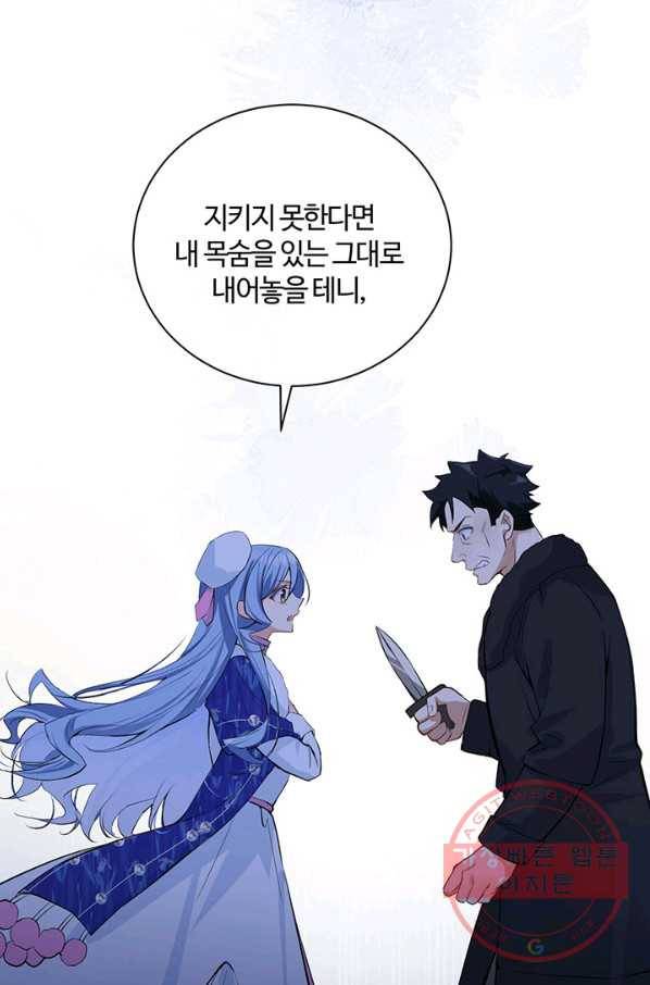 공주전쟁 79화 35