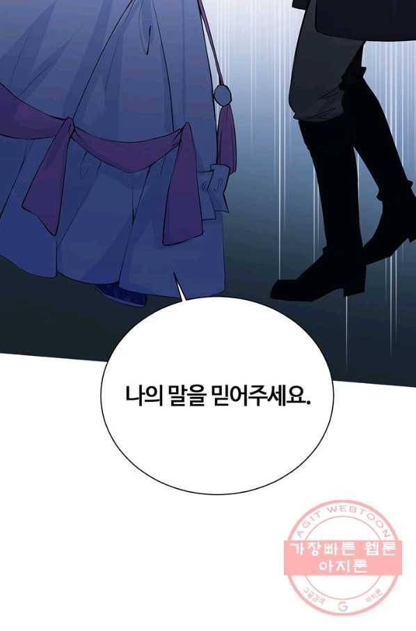 공주전쟁 79화 36