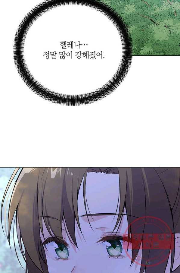 공주전쟁 79화 44