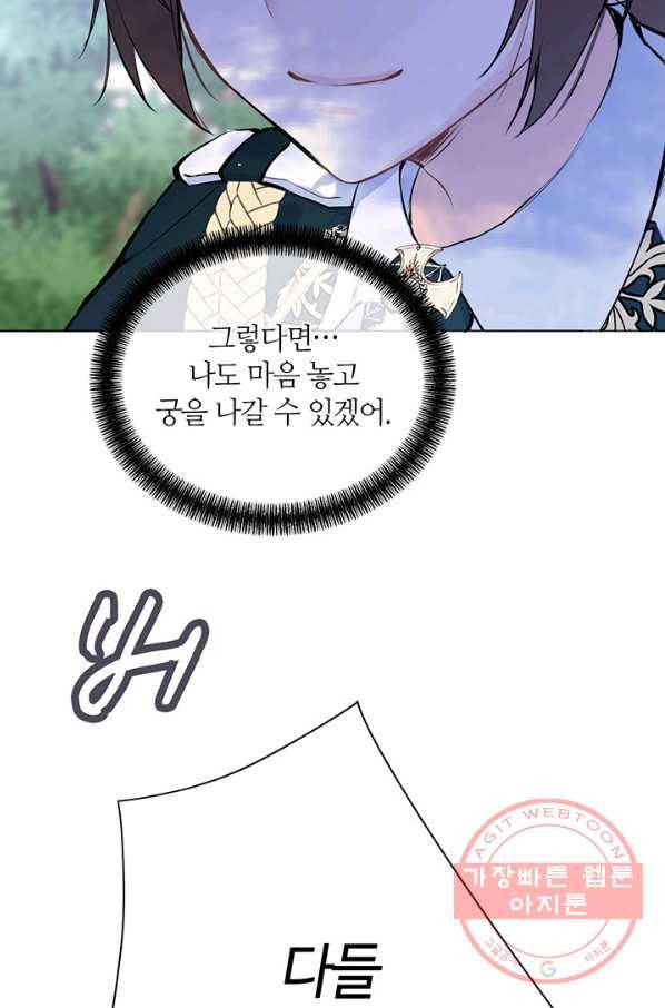공주전쟁 79화 45