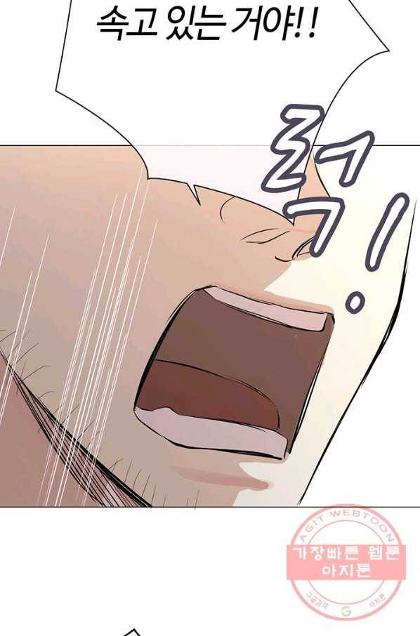공주전쟁 79화 46