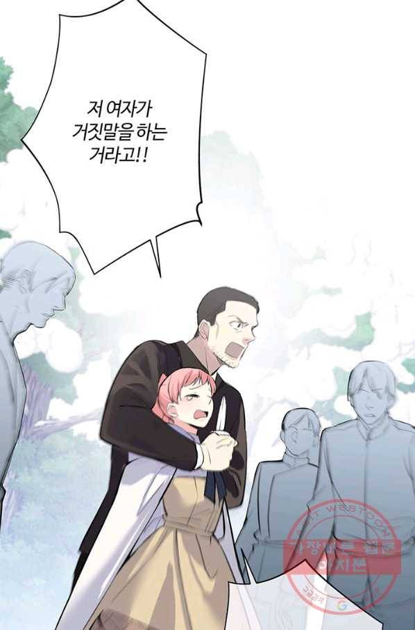공주전쟁 79화 47