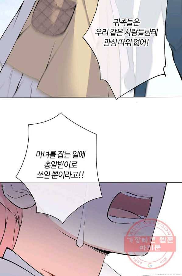 공주전쟁 79화 48
