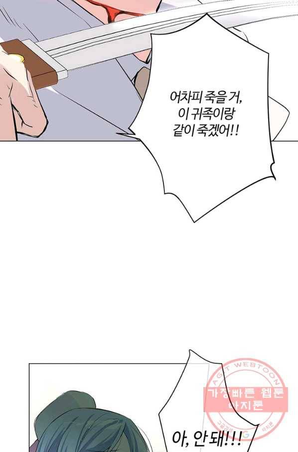 공주전쟁 79화 49