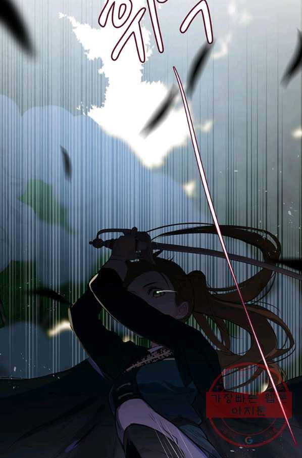 공주전쟁 79화 53