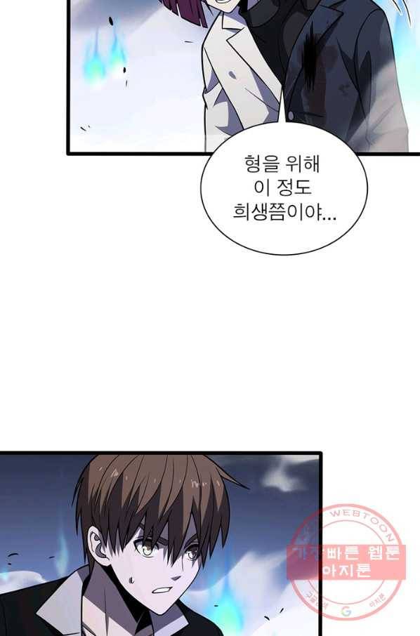 환생하여 의사로 살아남기 168화 6