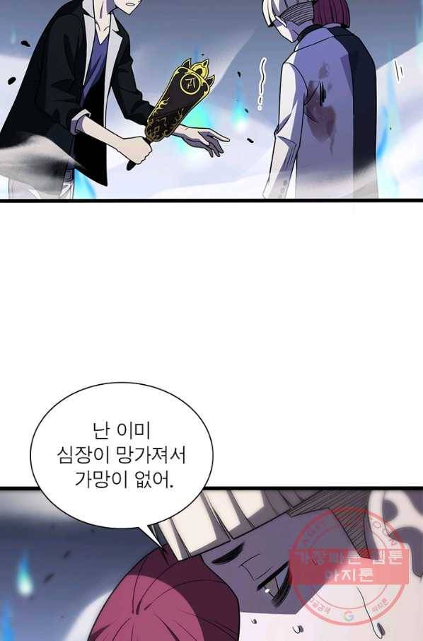 환생하여 의사로 살아남기 168화 12