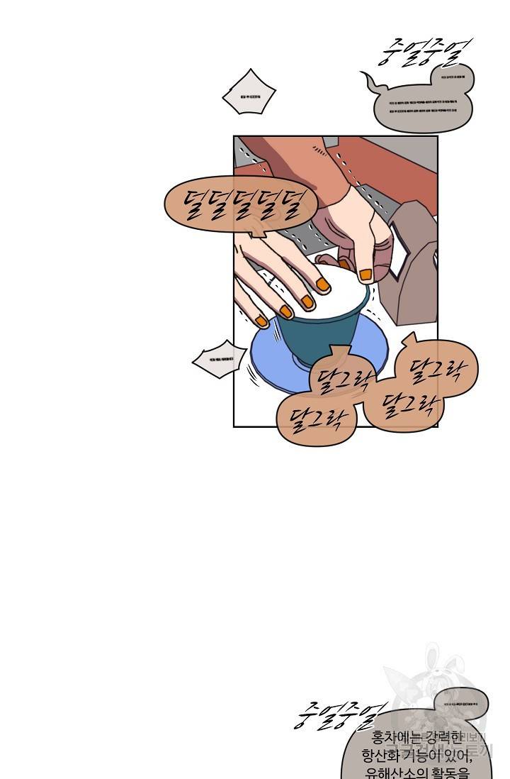 양의 사수 94화 3