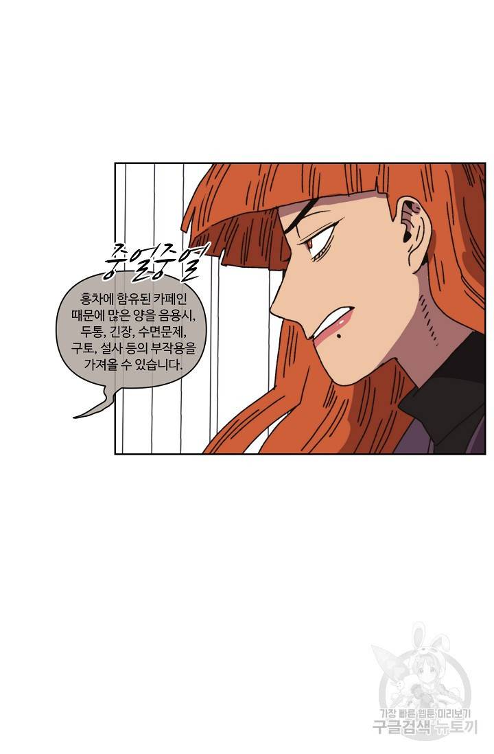 양의 사수 94화 6
