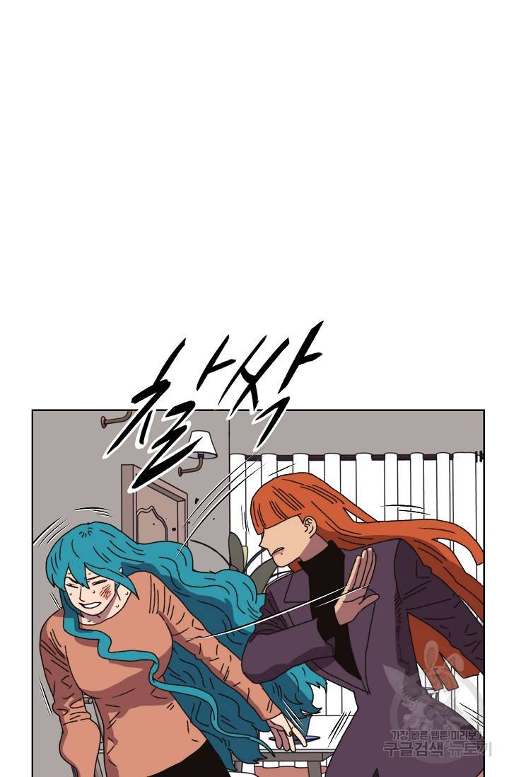 양의 사수 94화 9