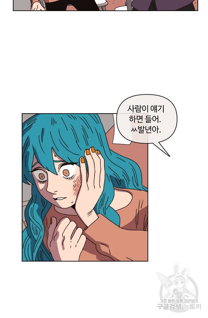 양의 사수 94화 10