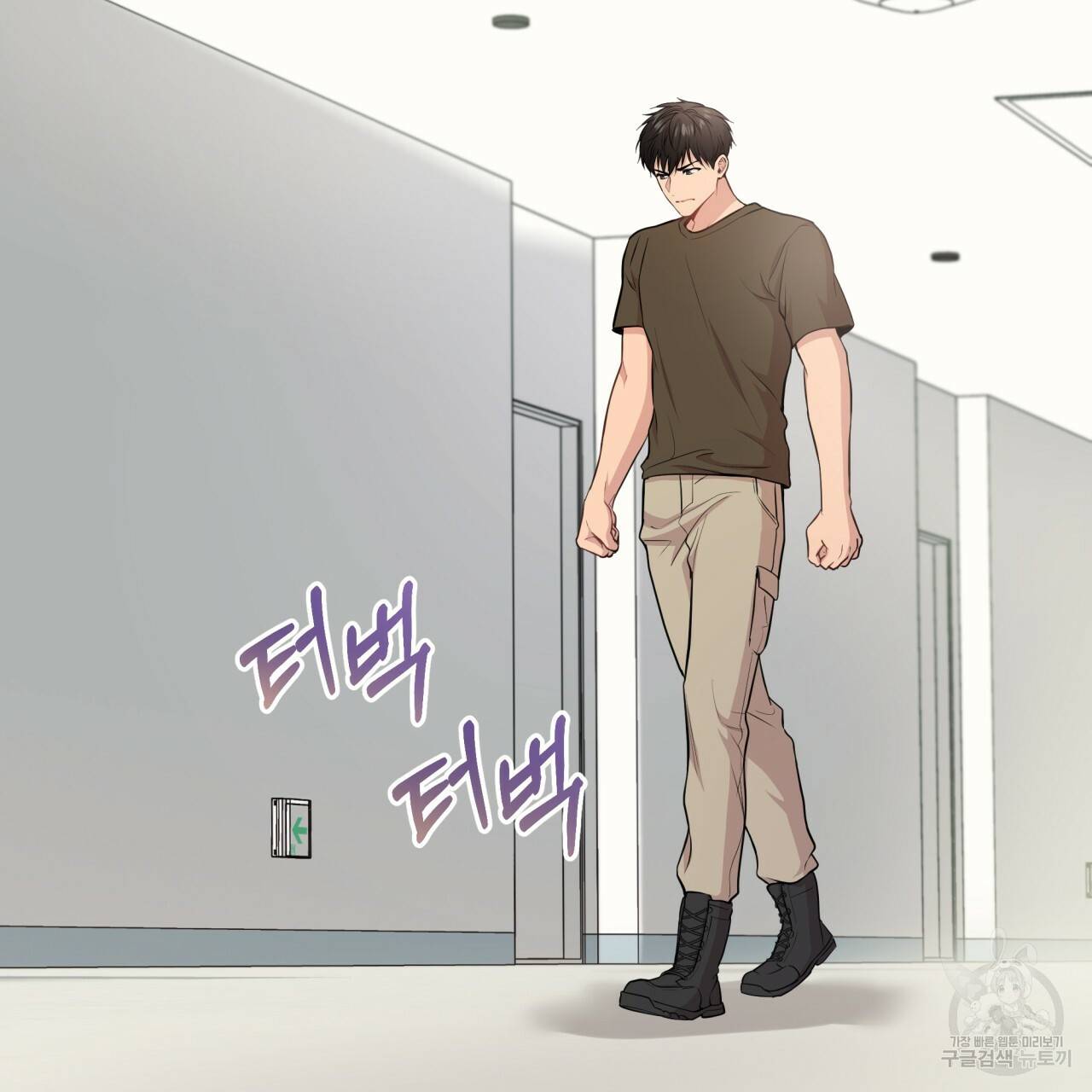 패션(PASSION) 43화 2