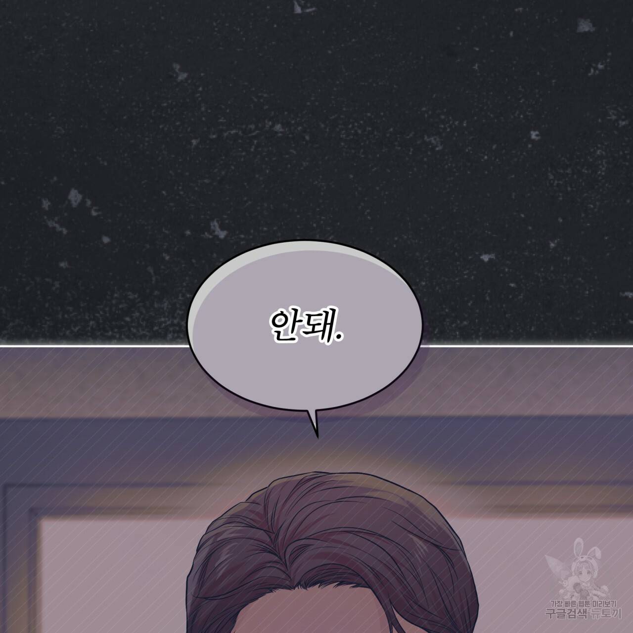 패션(PASSION) 43화 9