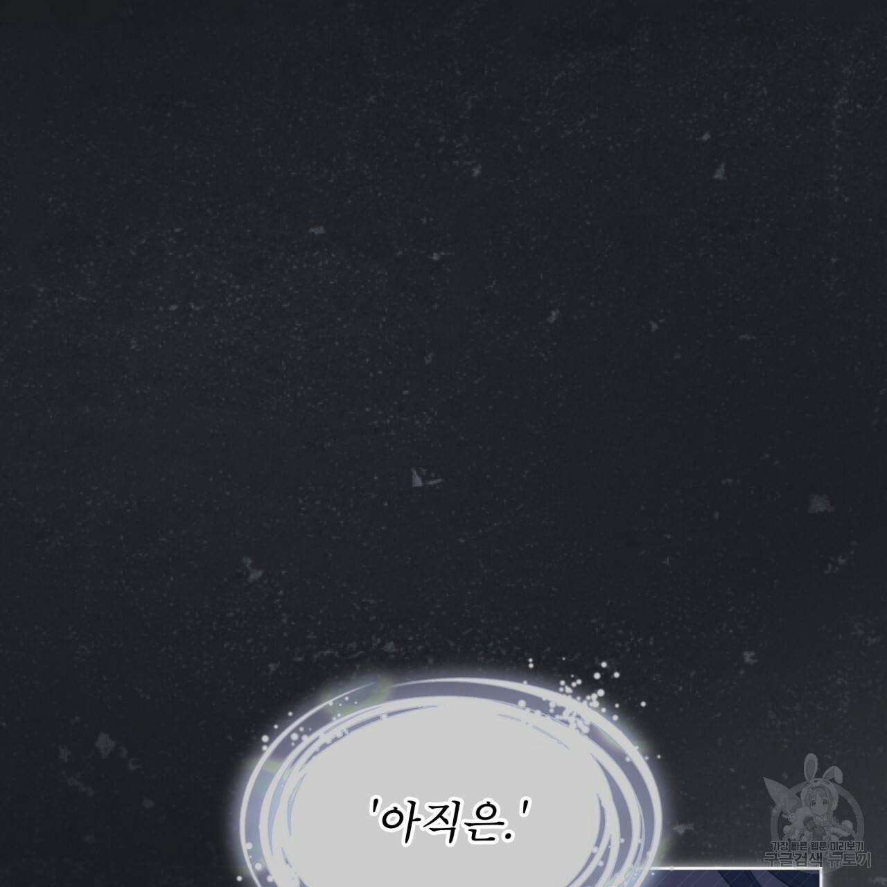 패션(PASSION) 43화 11