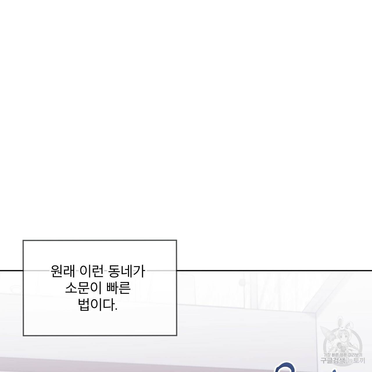 패션(PASSION) 43화 15