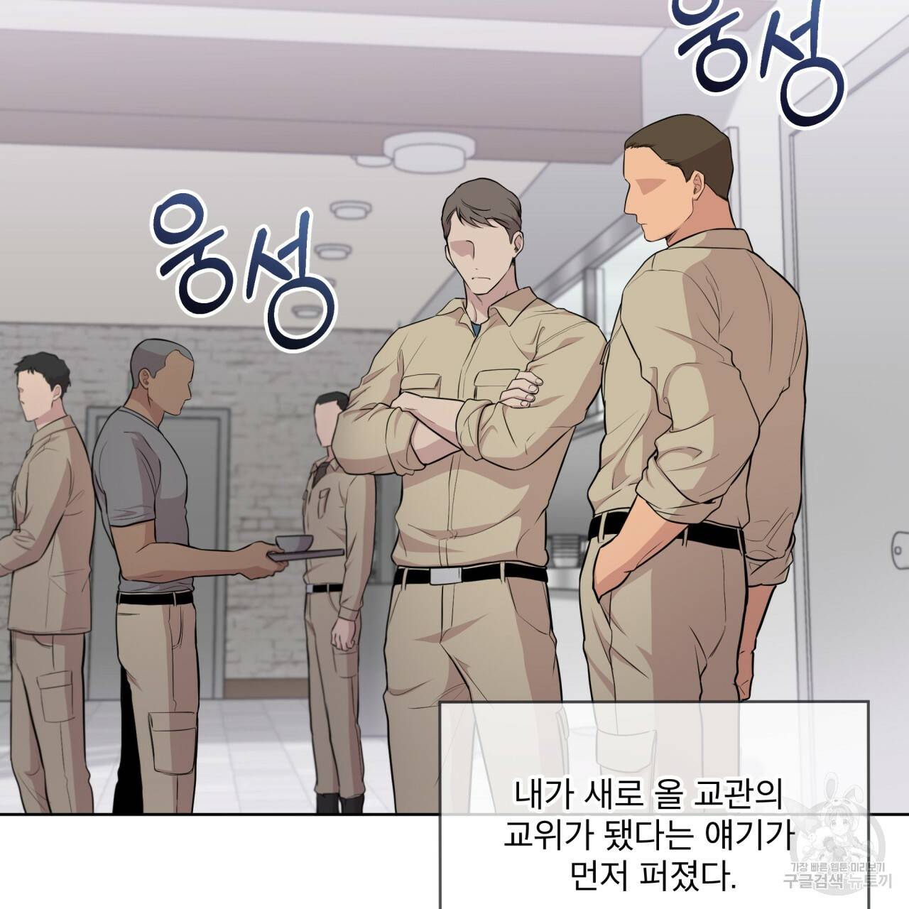 패션(PASSION) 43화 16