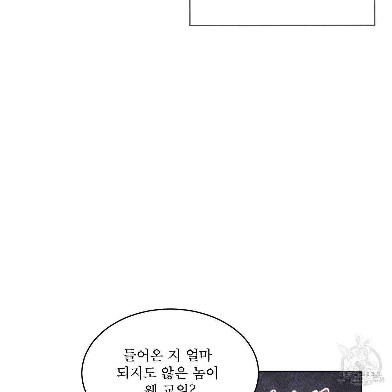 패션(PASSION) 43화 17