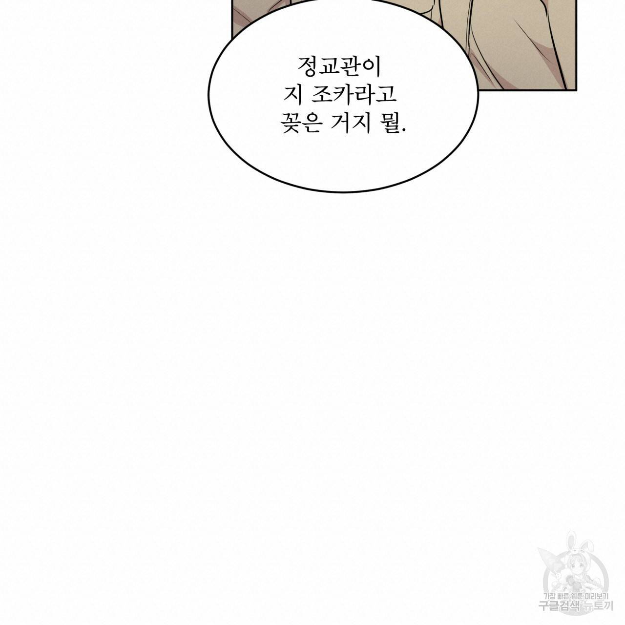 패션(PASSION) 43화 19