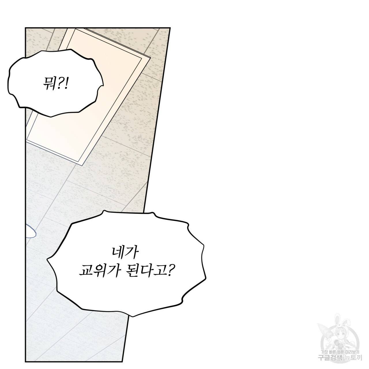 패션(PASSION) 43화 20