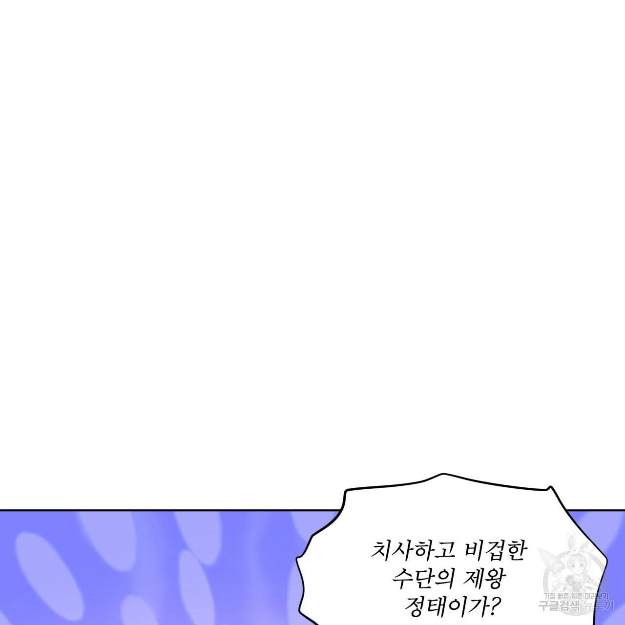 패션(PASSION) 43화 21