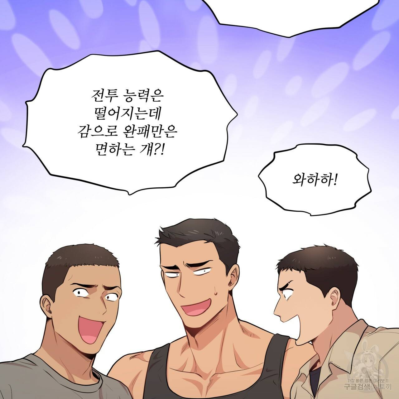 패션(PASSION) 43화 22