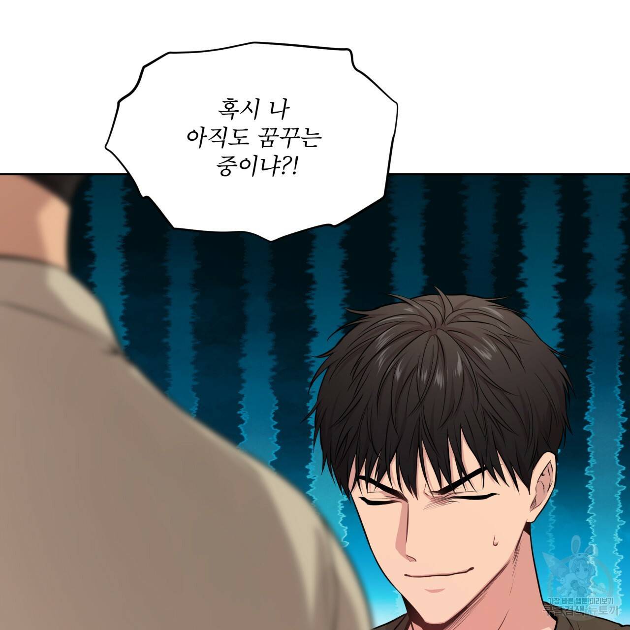 패션(PASSION) 43화 24
