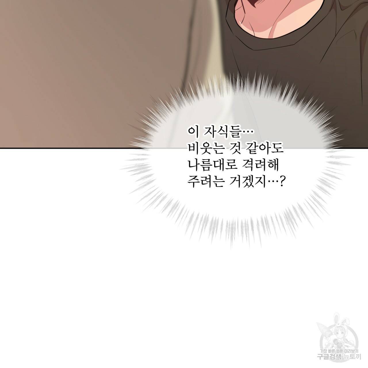 패션(PASSION) 43화 25