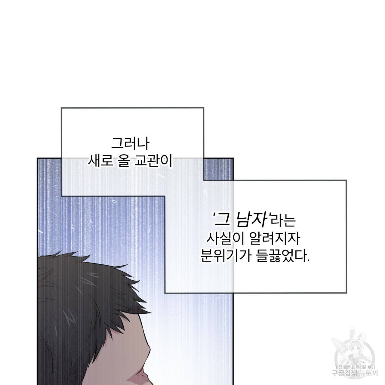 패션(PASSION) 43화 26
