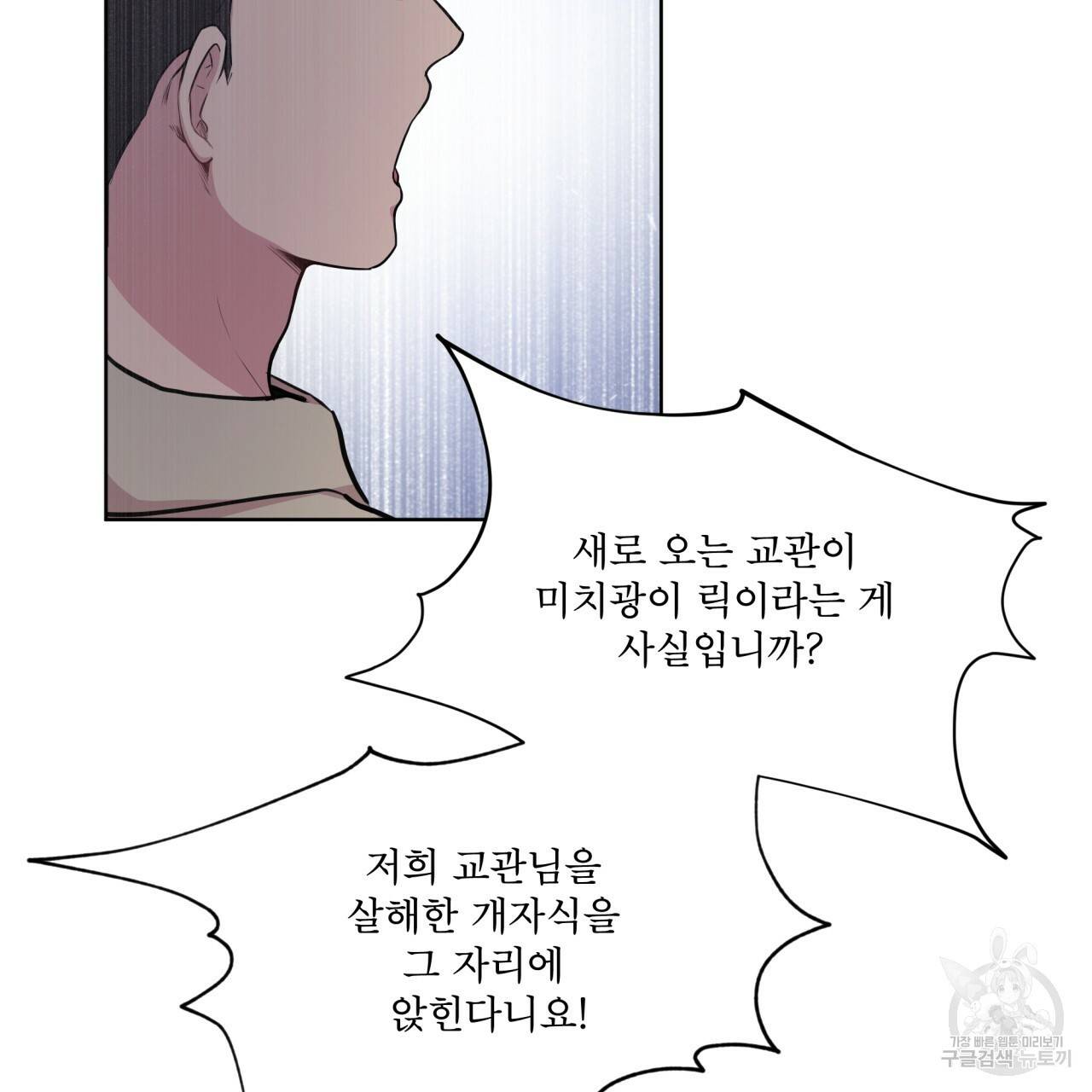 패션(PASSION) 43화 27