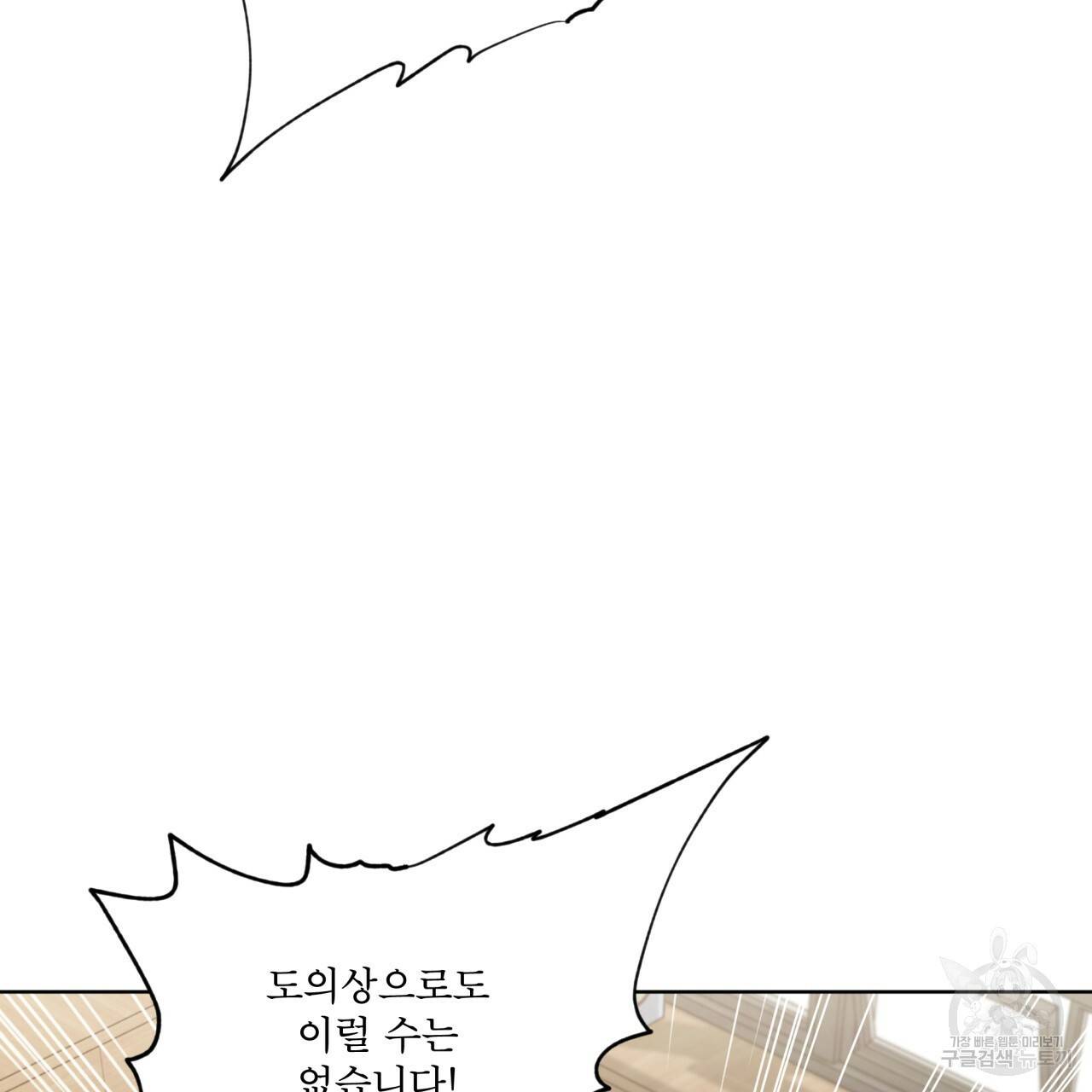 패션(PASSION) 43화 28