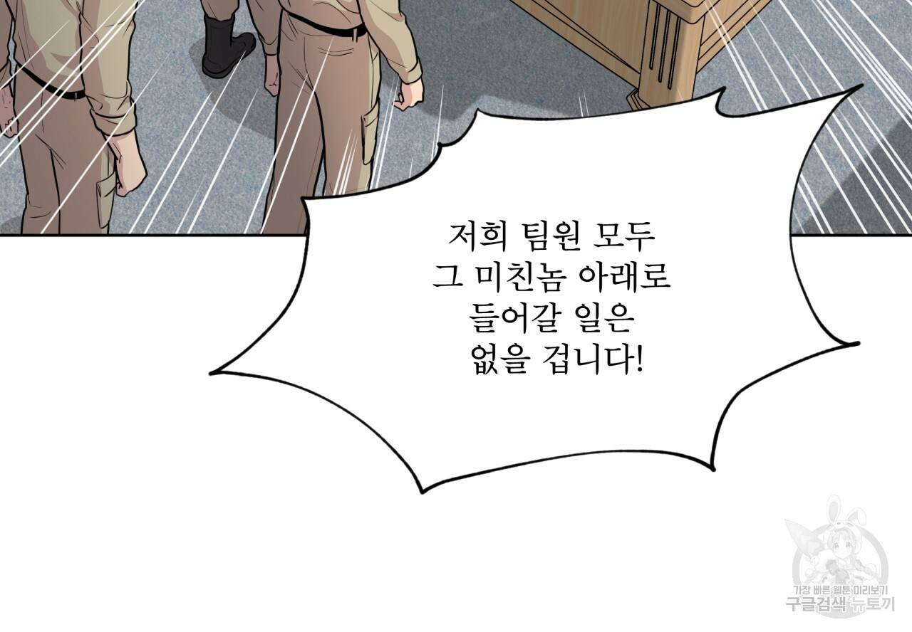 패션(PASSION) 43화 30