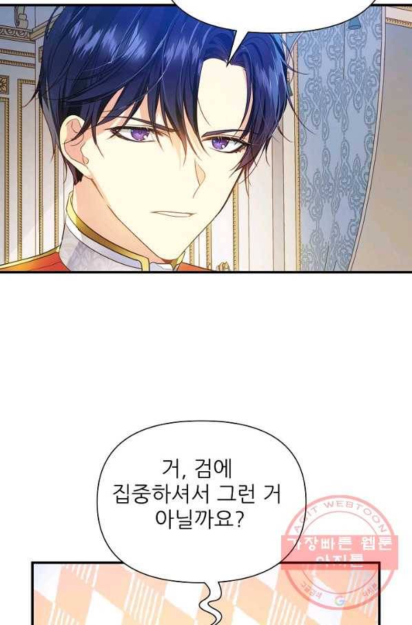 처음부터 여기 있었는데요 7화 2